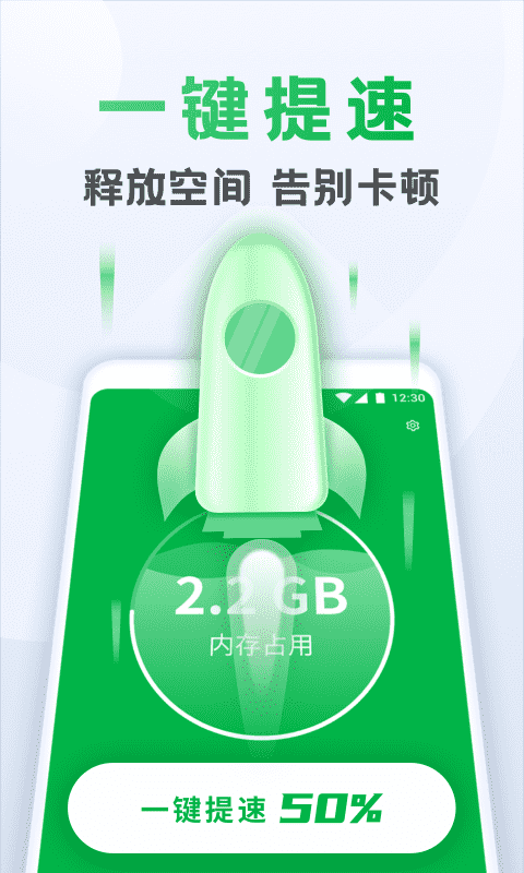 流星清理卫士图3