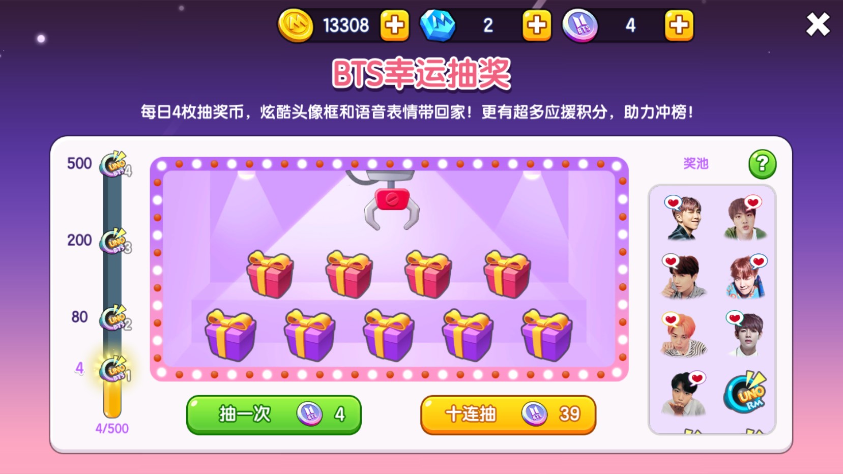 网易一起优诺BTS联动版最新版v1.5下载图1: