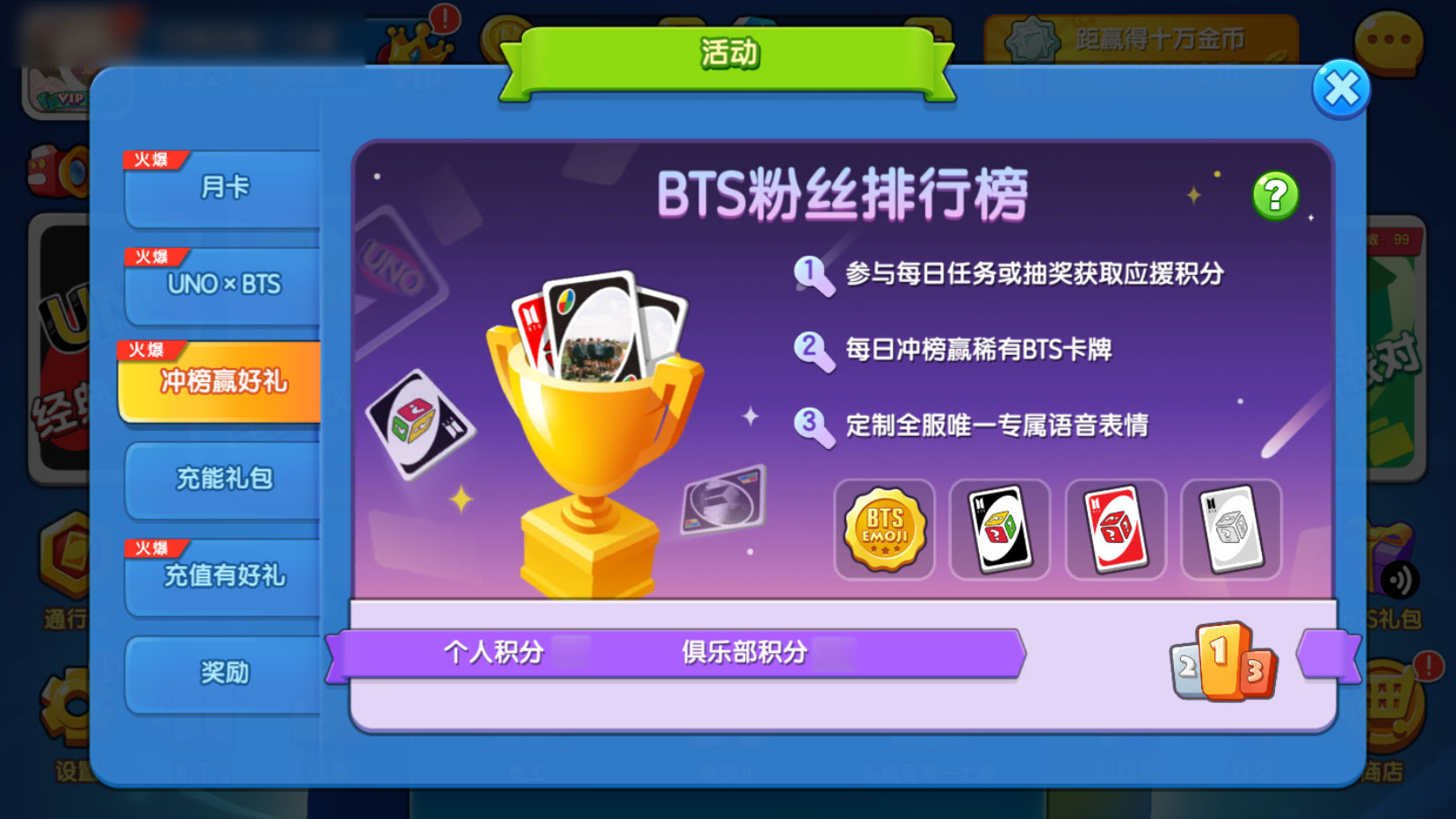 网易一起优诺BTS联动版最新版v1.5下载图6:
