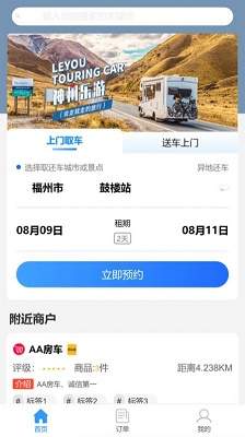 神州乐游手机版v1.1下载?2: