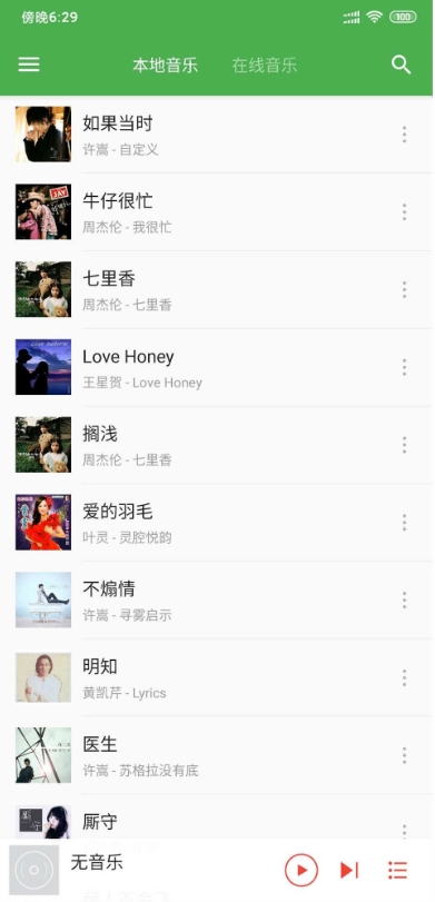灵悦音乐图1