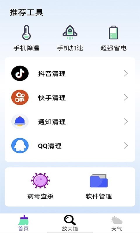 牛牛清理app安卓版v1.0.1下载图片1