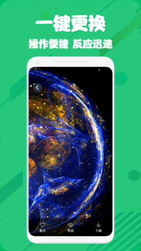 微主题桌面appv1.2下载?1: