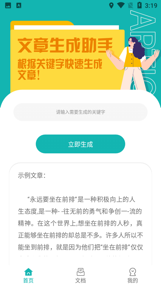 美篇制作app最新版v1.0.0下载?2: