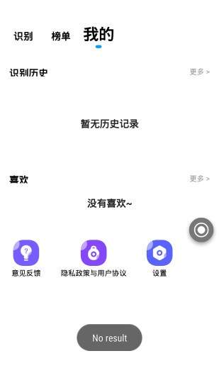 听歌识别王v1.0.0下载?1: