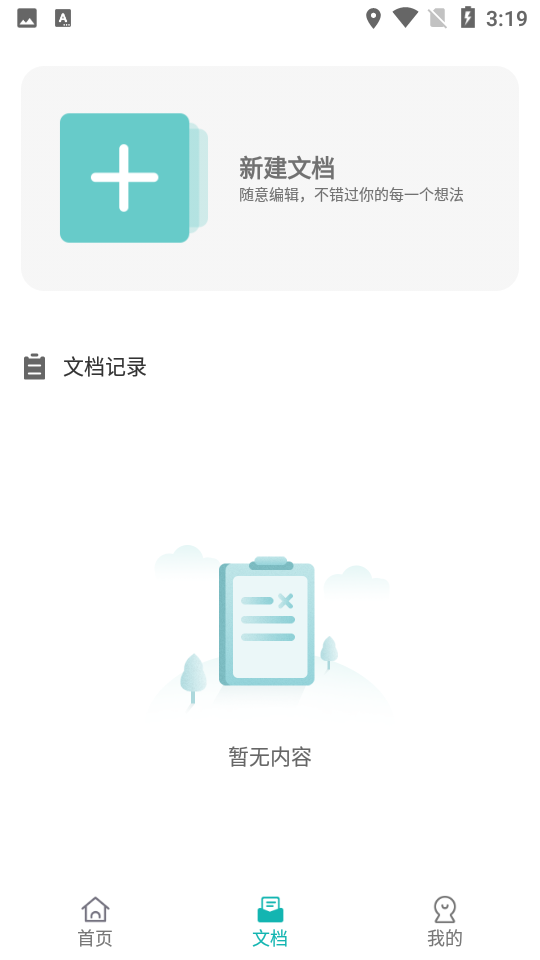 美篇制作app最新版v1.0.0下载?3: