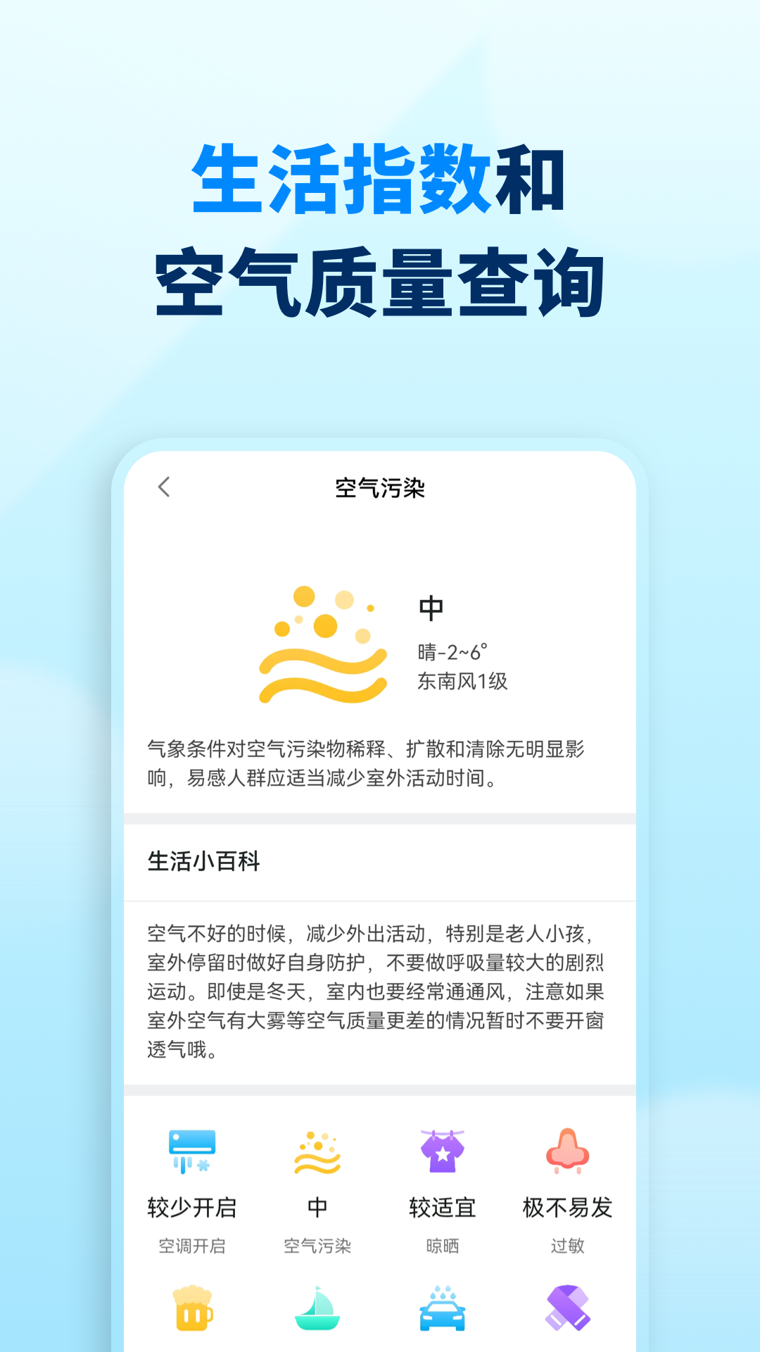 奇妙天气安卓版v1.0.0下载?2: