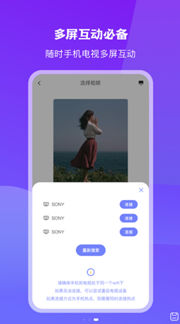 无线投屏大师v1.1下载?2: