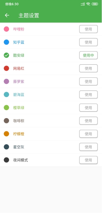 灵悦音乐图2