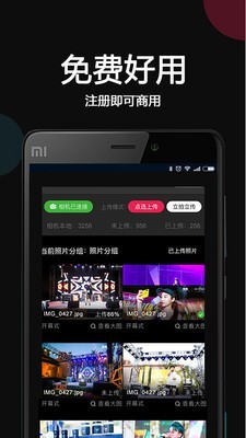 优拍云摄影app最新版v2.5.1下载?2: