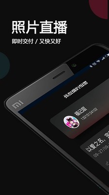 优拍云摄影app最新版v2.5.1下载?3: