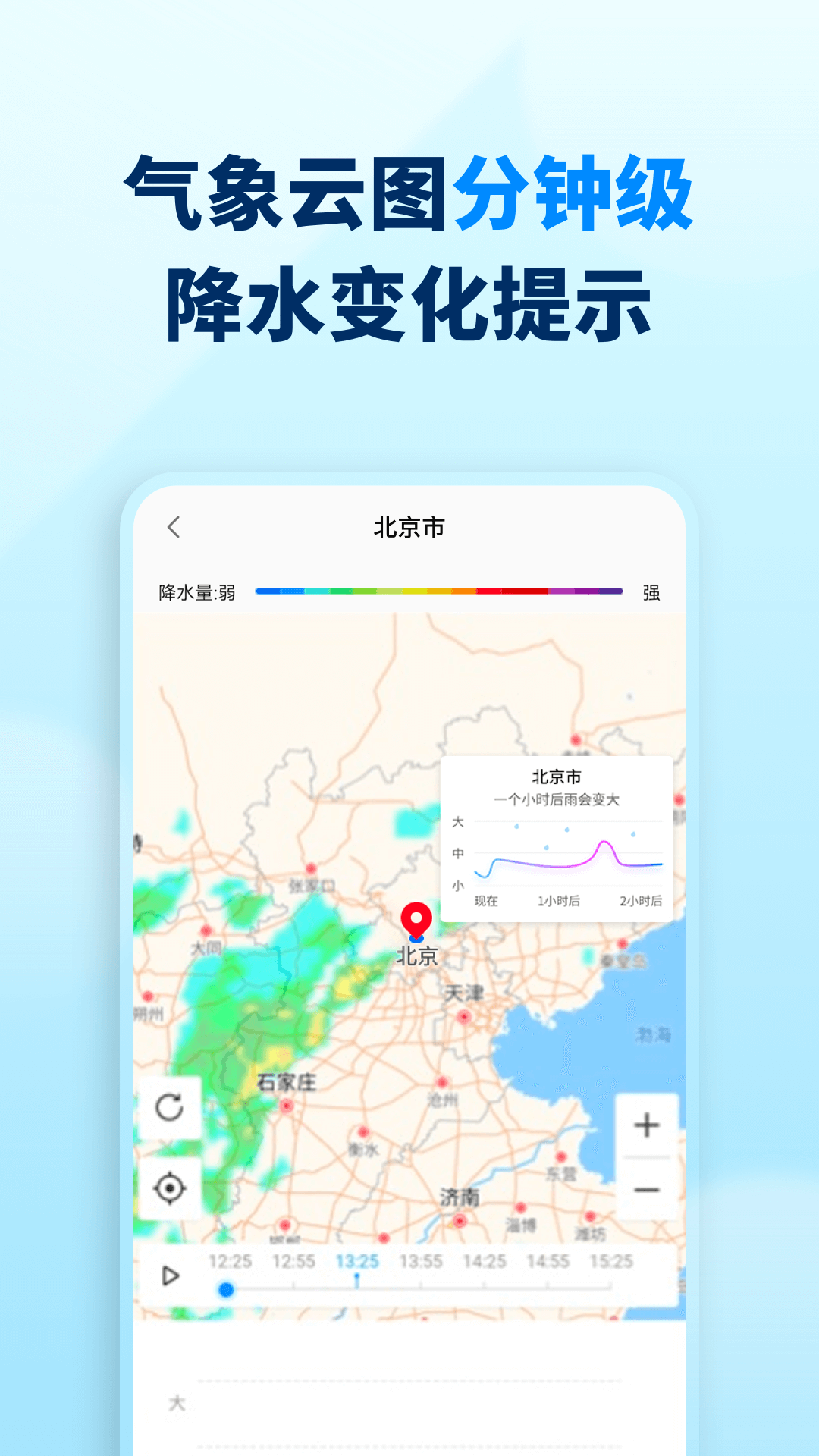 奇妙天气安卓版v1.0.0下载?3: