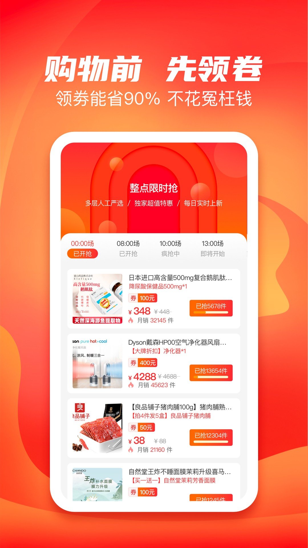 多多有宝图2