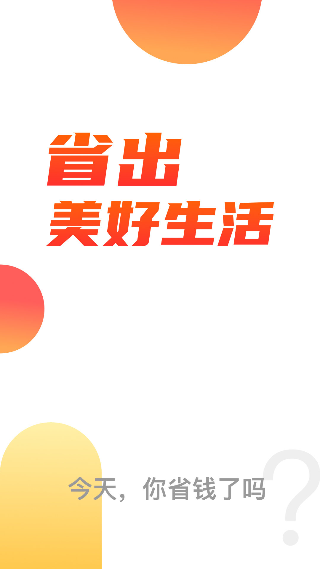 多多有宝图1
