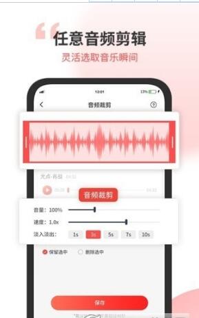 无损音乐剪辑器v1.0下载?3: