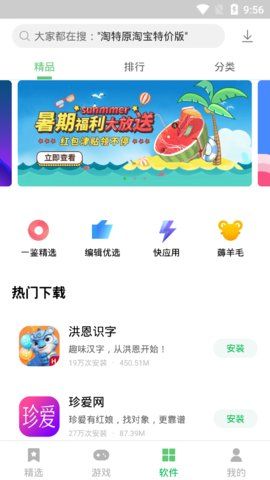 联想应用中心v11.3.10.88下载?3: