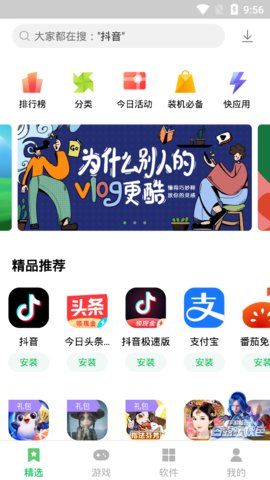 联想应用中心v11.3.10.88下载?2: