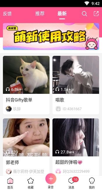 皮皮蟹语音包最新版v1.11.2下载?1: