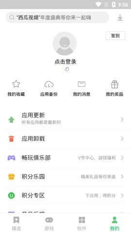 联想应用中心v11.3.10.88下载?1: