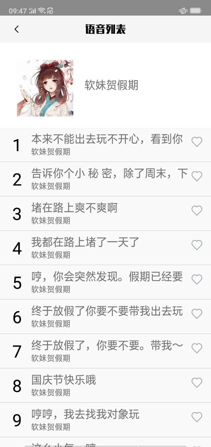 手游变声器手机版v2.1下载?1: