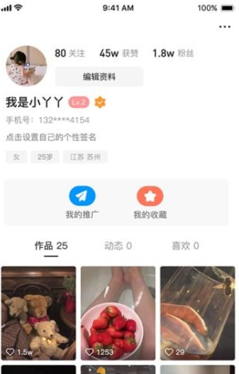 亿园天下短视频手机版v1.0下载?2: