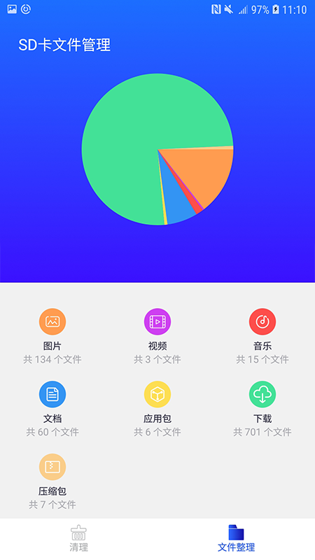 清理师app安卓版v1.3下载?3: