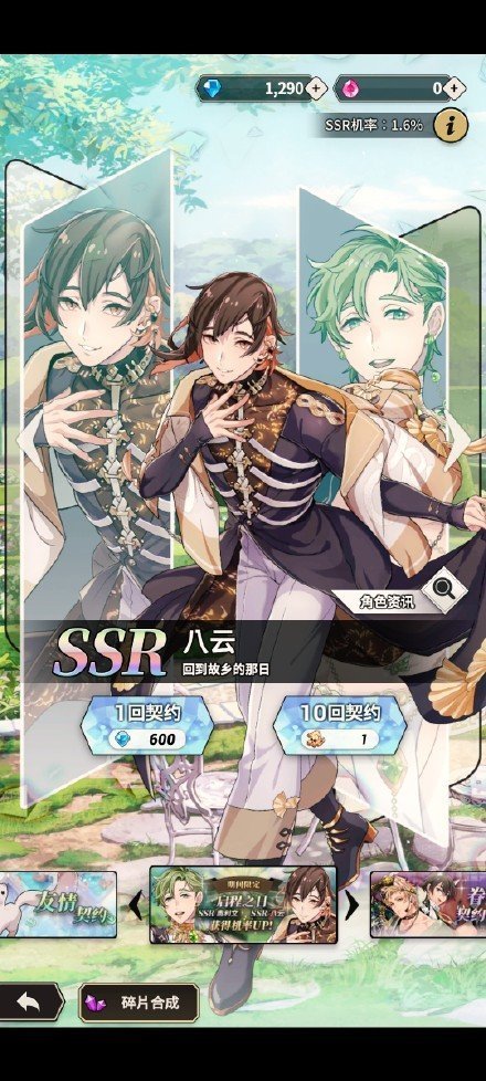 新世界狂欢游戏v1.4.0下载图2: