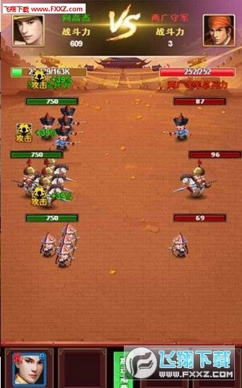 大清皇朝之大梦英雄H5手游安卓最新版v1.0下载图3: