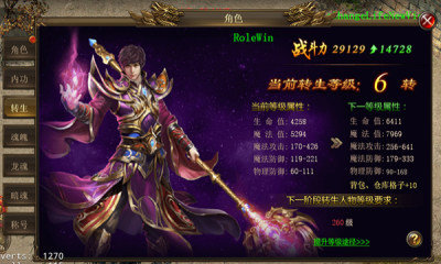 英雄合击狂暴传奇手游手机正式版v1.0下载图3: