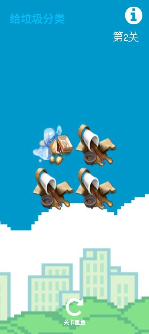 给垃圾分类安卓版v1.0下载图1: