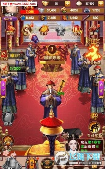 大清皇朝之大梦英雄H5手游安卓最新版v1.0下载图2: