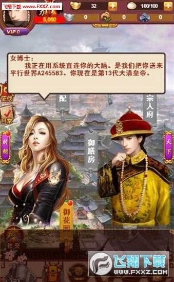 大清皇朝之大梦英雄H5手游安卓最新版v1.0下载图片1