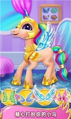 彩虹梦幻小马手游公测版v1.0.0下载图1: