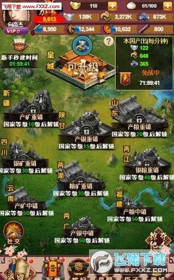 大清皇朝之大梦英雄H5手游安卓最新版v1.0下载图1: