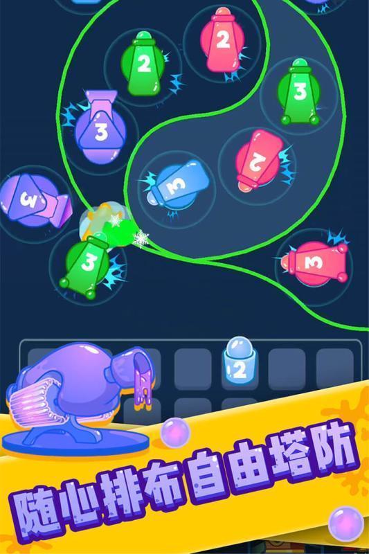塔防消泡泡手游完整版v4.0.0下载图1:
