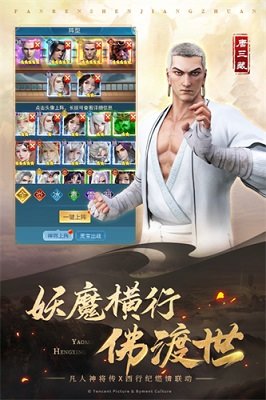 凡人神将传手游正式版v1.0.14下载图1: