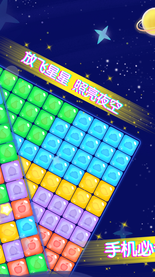 王牌爱消消手游安卓正规版v1.0下载图3: