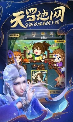 秦时明月之诸子百家手游手机正式版v1.0.1下载图2: