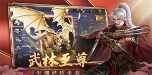 剑舞倚天手游官方版最新版v1.8.5下载图1:
