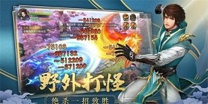 剑舞倚天手游官方版最新版v1.8.5下载图2: