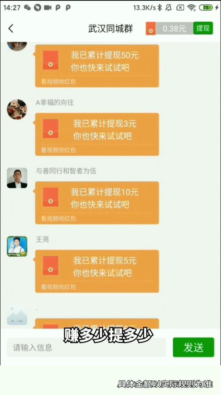 猜歌红包群3极速版手游v1.0.1下载图1: