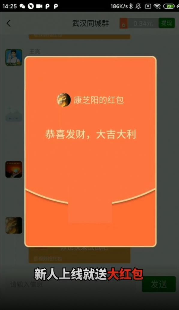 猜歌红包群3极速版手游v1.0.1下载图3: