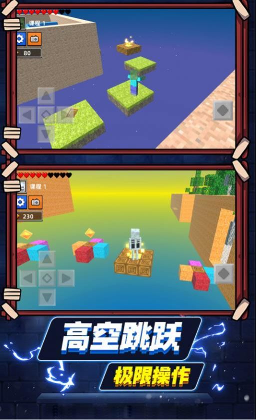 方块沙盒世界手游手机最新版v1.0.0804下载图2: