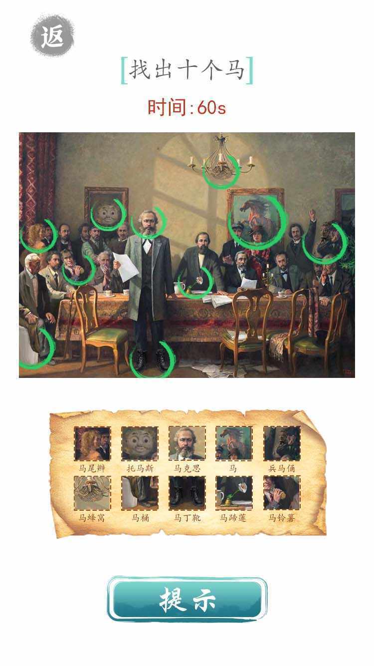 文字成精手游内测版v1.0下载图1: