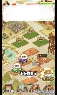 花都乐园手游安卓最新版v1.0.0下载图3: