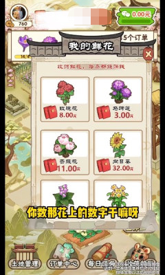 花都乐园手游安卓最新版v1.0.0下载图2: