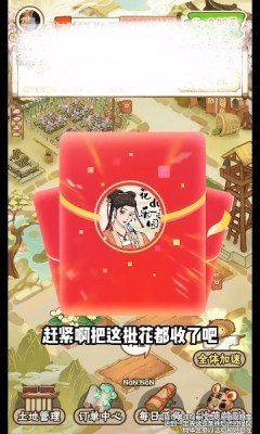 花都乐园手游安卓最新版v1.0.0下载图片1