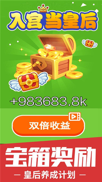 入宫当皇后手游v1.0.1下载图片1