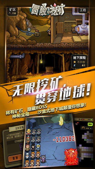 冒险与挖矿手游九游版手游v1.27.6下载图3: