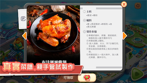 美食梦幻岛手游手机安卓版v1.0.0.4下载图1: